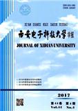 西安電子科技大學學報（官網投稿）